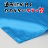 19795 ソフトサテン ロングハッピ  M(ハチマキ付) アーテック[学校教材・教育玩具] 76109568