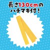 19796 ソフトサテン ロングハッピ  M(ハチマキ付) アーテック[学校教材・教育玩具] 76109577