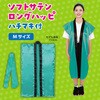 19797 ソフトサテン ロングハッピ  M(ハチマキ付) アーテック[学校教材・教育玩具] 76109586