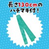 19797 ソフトサテン ロングハッピ  M(ハチマキ付) アーテック[学校教材・教育玩具] 76109586