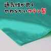 19797 ソフトサテン ロングハッピ  M(ハチマキ付) アーテック[学校教材・教育玩具] 76109586