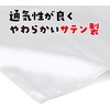 19798 ソフトサテン ロングハッピ  M(ハチマキ付) アーテック[学校教材・教育玩具] 76109595