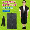 19799 ソフトサテン ロングハッピ  M(ハチマキ付) アーテック[学校教材・教育玩具] 76109611