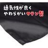 19799 ソフトサテン ロングハッピ  M(ハチマキ付) アーテック[学校教材・教育玩具] 76109611