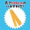 19800 ソフトサテン ロングハッピ  M(ハチマキ付) アーテック[学校教材・教育玩具] 76109620