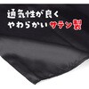 19802 ソフトサテン ロングハッピ  M(ハチマキ付) アーテック[学校教材・教育玩具] 76109638