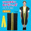19803 ソフトサテン ロングハッピ  M(ハチマキ付) アーテック[学校教材・教育玩具] 76109647