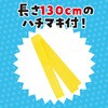 19803 ソフトサテン ロングハッピ  M(ハチマキ付) アーテック[学校教材・教育玩具] 76109647