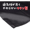 19803 ソフトサテン ロングハッピ  M(ハチマキ付) アーテック[学校教材・教育玩具] 76109647