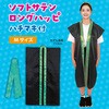 19804 ソフトサテン ロングハッピ  M(ハチマキ付) アーテック[学校教材・教育玩具] 76109656