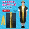 19806 ソフトサテン ロングハッピ  M(ハチマキ付) アーテック[学校教材・教育玩具] 76109681