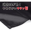 19807 ソフトサテン ロングハッピ  M(ハチマキ付) アーテック[学校教材・教育玩具] 76109690