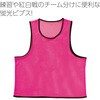 19822 ビブス Fサイズ無地 アーテック[学校教材・教育玩具] 76109796