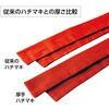 19870 厚手はちまき アーテック[学校教材・教育玩具] 76109805