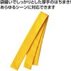 19872 厚手はちまき アーテック[学校教材・教育玩具] 76109830