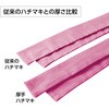 19874 厚手はちまき アーテック[学校教材・教育玩具] 76109848