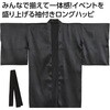 19913 ソフトサテン ロングハッピ 袖付  LL(ハチマキ付) アーテック[学校教材・教育玩具] 76110031