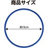 輪投用 輪13cm オオイシ
