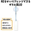 53123 ガラス風鈴 Φ60 アーテック[学校教材・教育玩具] 76110076
