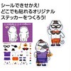 58739 きせかえ∞ステッカー ハロウィン アーテック[学校教材・教育玩具] 76110085