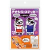 58739 きせかえ∞ステッカー ハロウィン アーテック[学校教材・教育玩具] 76110085