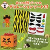 58750 へんしんボックス 橙おに アーテック[学校教材・教育玩具] 76110101