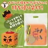 58750 へんしんボックス 橙おに アーテック[学校教材・教育玩具] 76110101