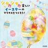 58755 しゃかたまマラカス アーテック[学校教材・教育玩具] 76110110