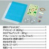 58756 しゃかたまマラカス アーテック[学校教材・教育玩具] 76110119