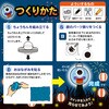 58757 おばけちょうちん 青 アーテック[学校教材・教育玩具] 76110128