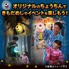 58757 おばけちょうちん 青 アーテック[学校教材・教育玩具] 76110128