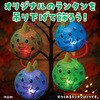 58765 カプセルランタン 恐竜 アーテック[学校教材・教育玩具] 76110137