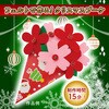 58772 フェルトブーケ クリスマス アーテック[学校教材・教育玩具] 76110146