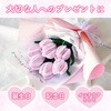 58809 モール花束 アーテック[学校教材・教育玩具] 76110171