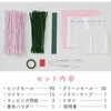 58809 モール花束 アーテック[学校教材・教育玩具] 76110171