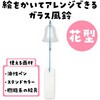 58817 ガラス風鈴 アーテック[学校教材・教育玩具] 76110189