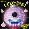 58836 おばけちょうちん アーテック[学校教材・教育玩具] 76110207