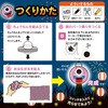 58836 おばけちょうちん アーテック[学校教材・教育玩具] 76110207