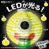 58837 おばけちょうちん アーテック[学校教材・教育玩具] 76110216