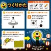 58837 おばけちょうちん アーテック[学校教材・教育玩具] 76110216