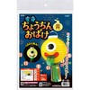 58837 おばけちょうちん アーテック[学校教材・教育玩具] 76110216