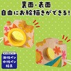 58842 お絵描き カメラ型万華鏡 アーテック[学校教材・教育玩具] 76110241