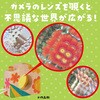 58842 お絵描き カメラ型万華鏡 アーテック[学校教材・教育玩具] 76110241