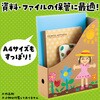 58846 お絵描き ファイルボックス 段ボール アーテック[学校教材・教育玩具] 76110259