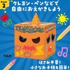 58871 おえかきへんしんボックス アーテック[学校教材・教育玩具] 76110277