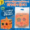 58871 おえかきへんしんボックス アーテック[学校教材・教育玩具] 76110277