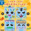 58872 おえかきへんしんボックス アーテック[学校教材・教育玩具] 76110286