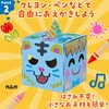 58872 おえかきへんしんボックス アーテック[学校教材・教育玩具] 76110286