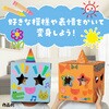 58872 おえかきへんしんボックス アーテック[学校教材・教育玩具] 76110286