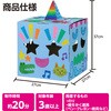 58872 おえかきへんしんボックス アーテック[学校教材・教育玩具] 76110286